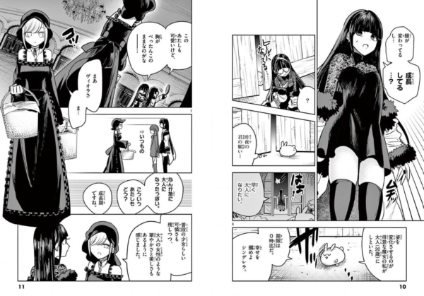 漫画感想 死神坊ちゃんと黒メイド ちょいセクシー Buchiblo